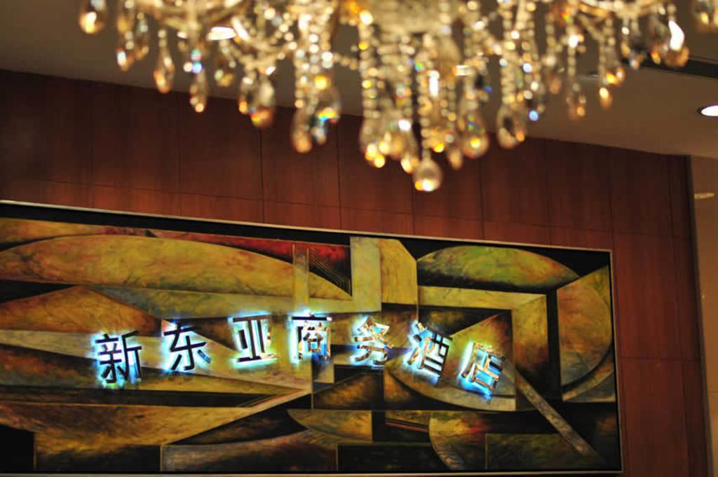 New East Asia Hotel Sanghaj Kültér fotó